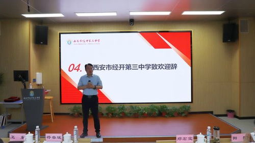 湘江渭水聚古都，文化交流促發(fā)展——湖南教育同仁赴西安經(jīng)開三中參觀交流